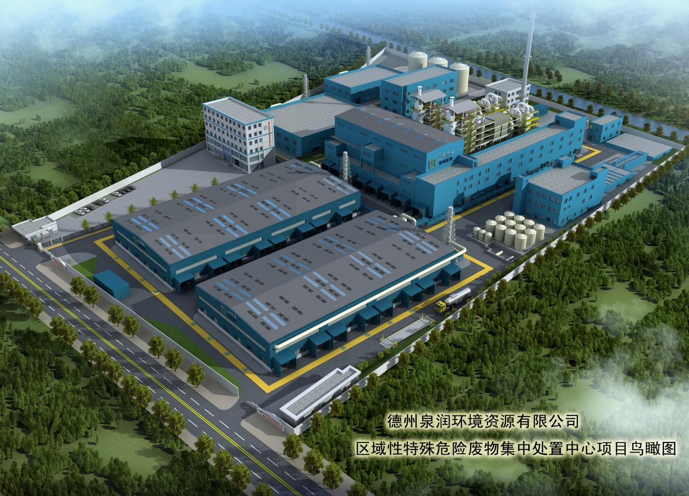 德州泉潤環境資源有限公司正式獲批區域性特
